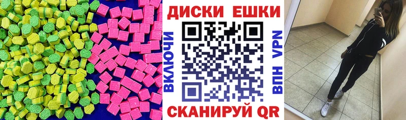 ЭКСТАЗИ 250 мг  Павловская 