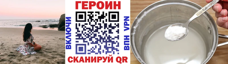 ГЕРОИН Афган  Павловская 