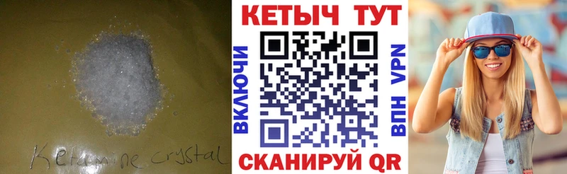 КЕТАМИН VHQ  наркотики  Павловская 
