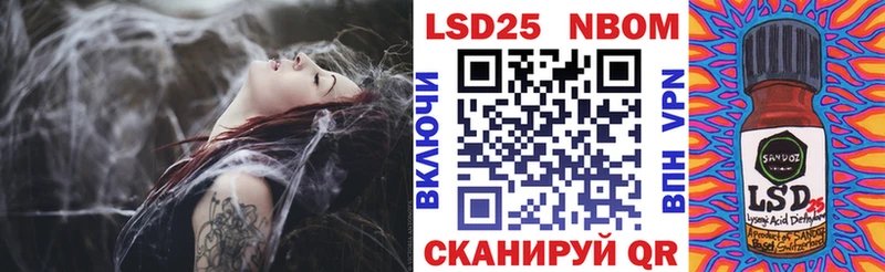Марки 25I-NBOMe 1,5мг  Павловская 